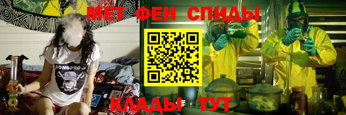Знаменск  Amphetamine VHQ  Вход с VPN 