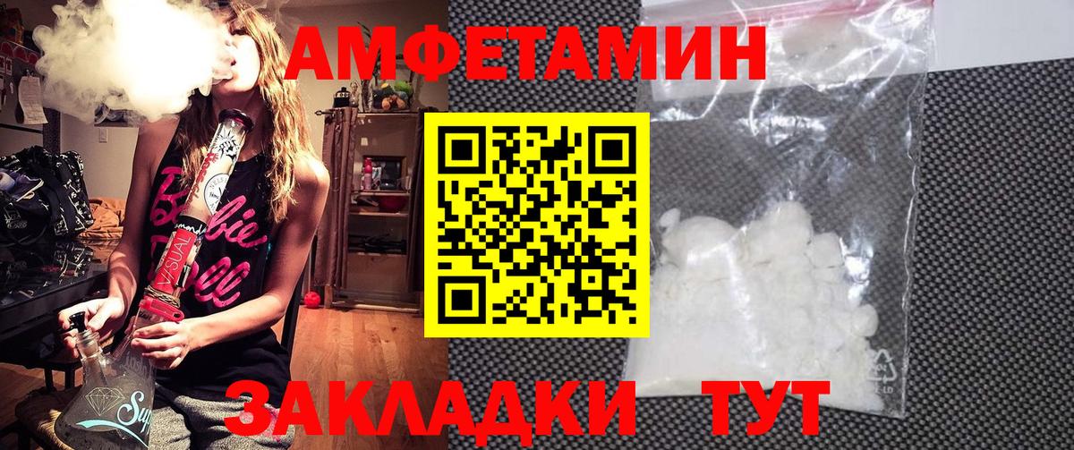 Amphetamine 98% Знаменск
