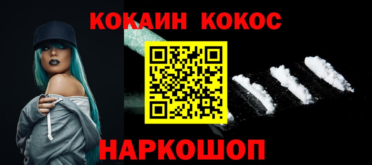 Cocaine Эквадор Знаменск