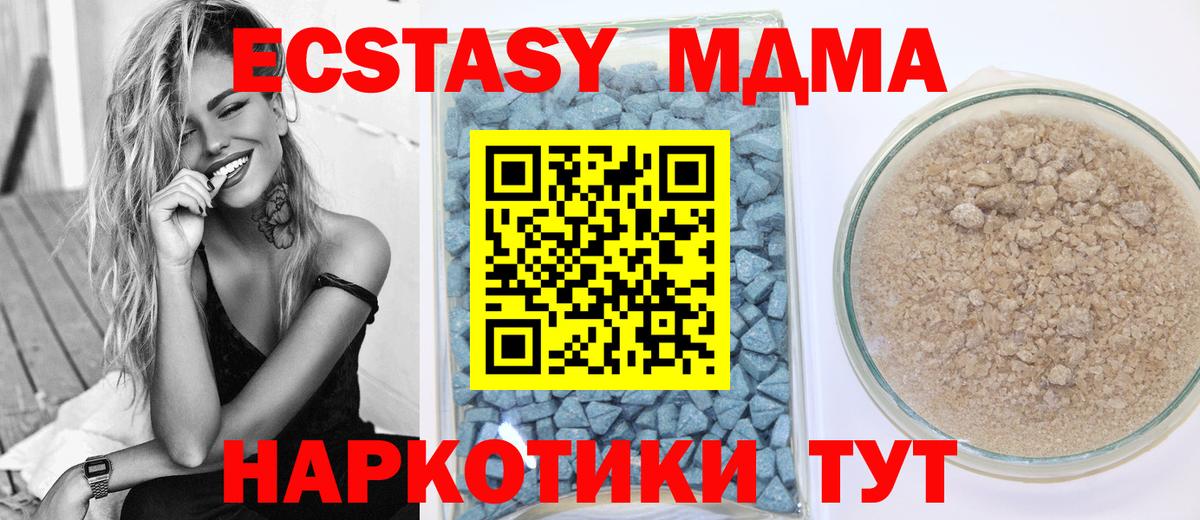 Знаменск  Ecstasy ешки  Вход с VPN  Экстази 300 mg 