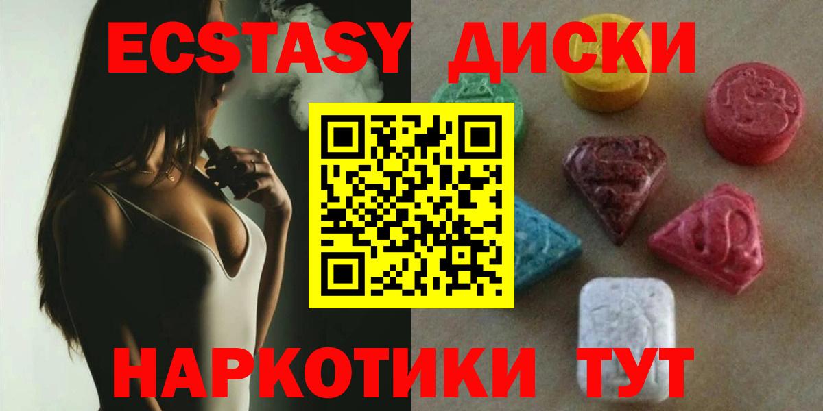 Экстази таблы Знаменск