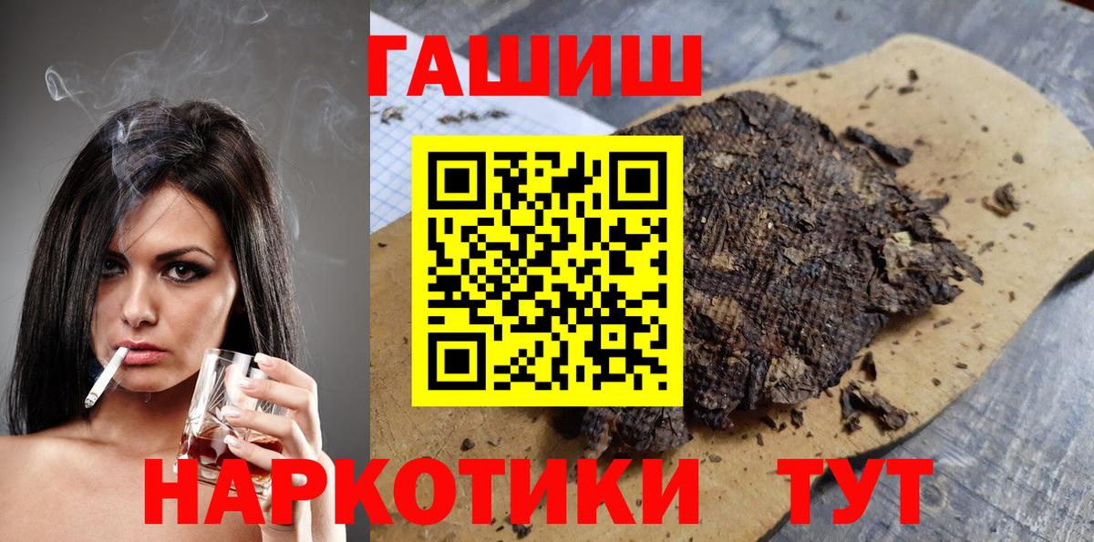 ГАШИШ Cannabis  Вход с VPN  ГАШИШ  Знаменск 
