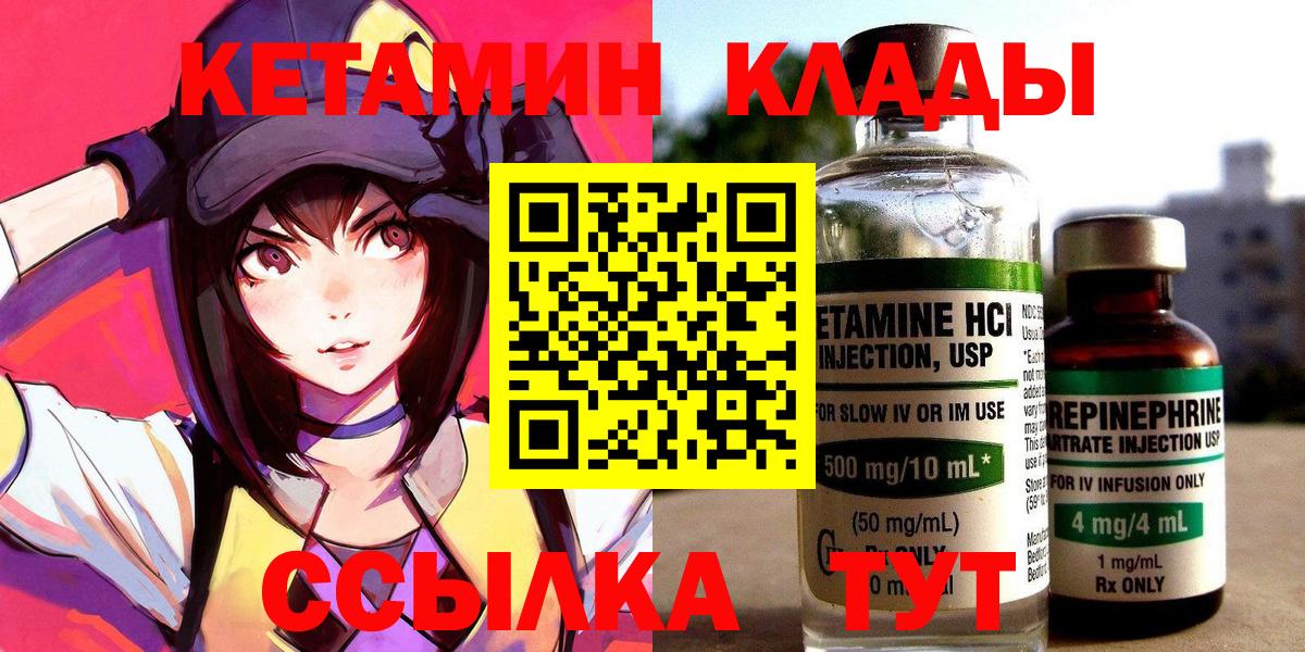 Кетамин ketamine Знаменск