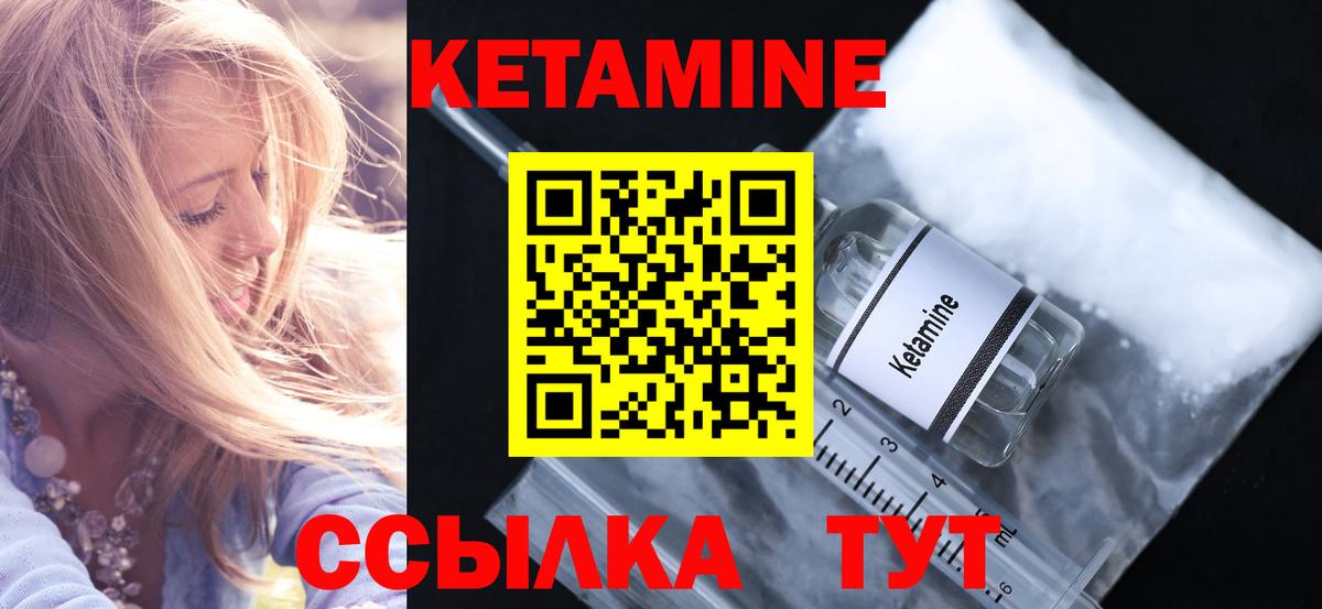Кетамин VHQ  Вход с VPN  Кетамин VHQ  Знаменск 