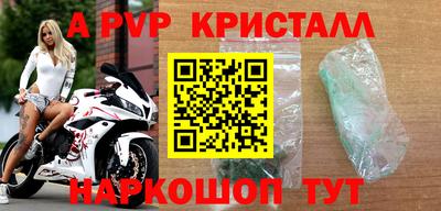 стафф Краснокаменск
