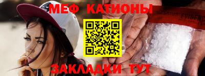 стафф Краснокаменск