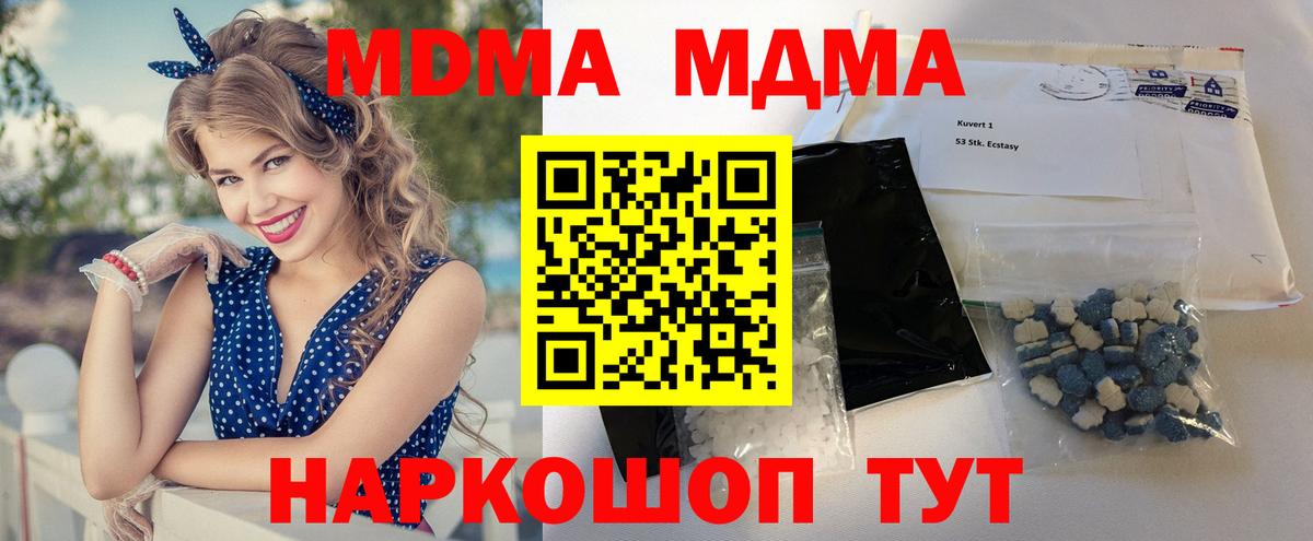 MDMA Molly Знаменск