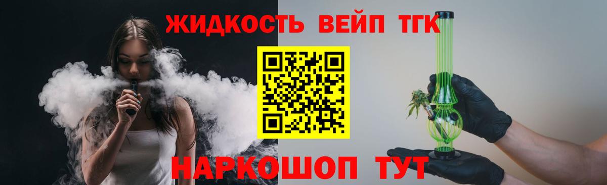 ТГК гашишное масло Знаменск