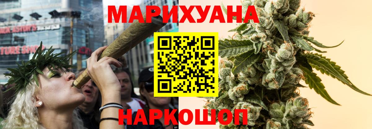 Конопля White Widow  МАРИХУАНА VHQ  Марихуана AK-47  Вход с VPN  Канабис планчик  Знаменск 